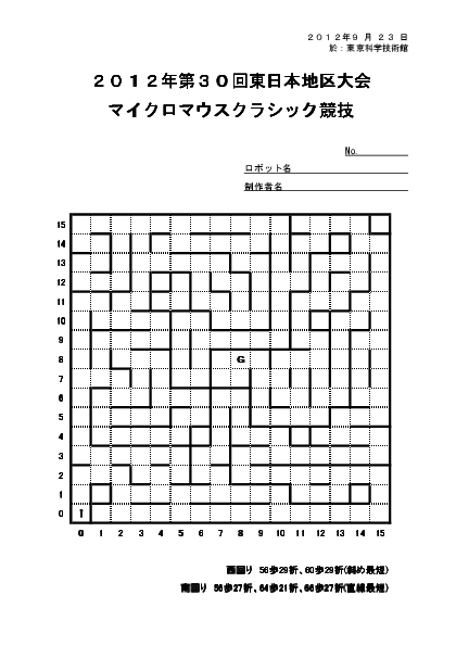 MMC迷路図