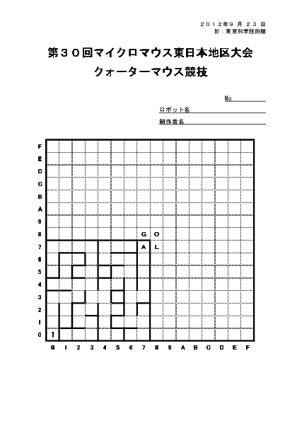 MMQ迷路図