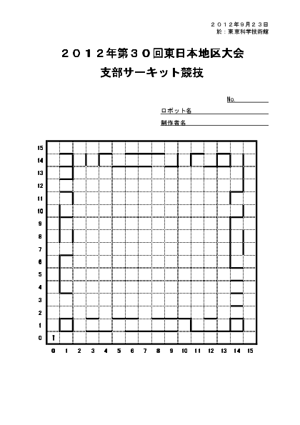 サーキット図