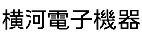 横河電子機器株式会社