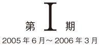 2005ǯ62006ǯ3